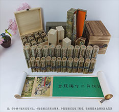 康巴什春画全集之金瓶梅绘画24手卷